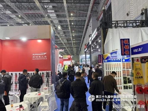 聚焦2027春季上海五金展 五金工具與機(jī)電行業(yè)的新風(fēng)向